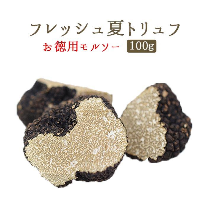 市場 《あす楽》 冷凍 truffe サマートリュフ 夏トリュフ アンジェロッツィ