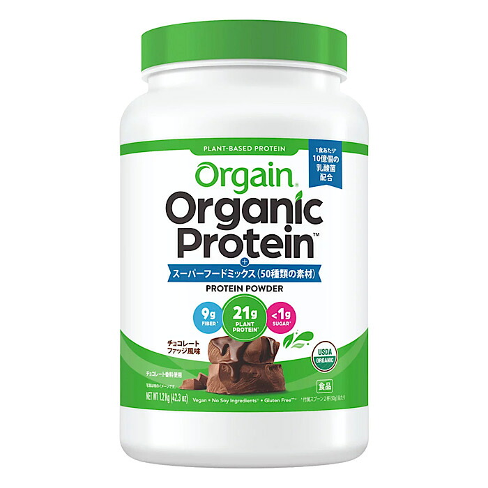 コストコ Orgain オーガニックプロテイン スーパーフードミックス チョコレートファッジ風味 1.2kg プロテイン ORGANIC プラントベース 大容量 チョコレート 筋トレ ダイエット｜Tokyo ABC Store