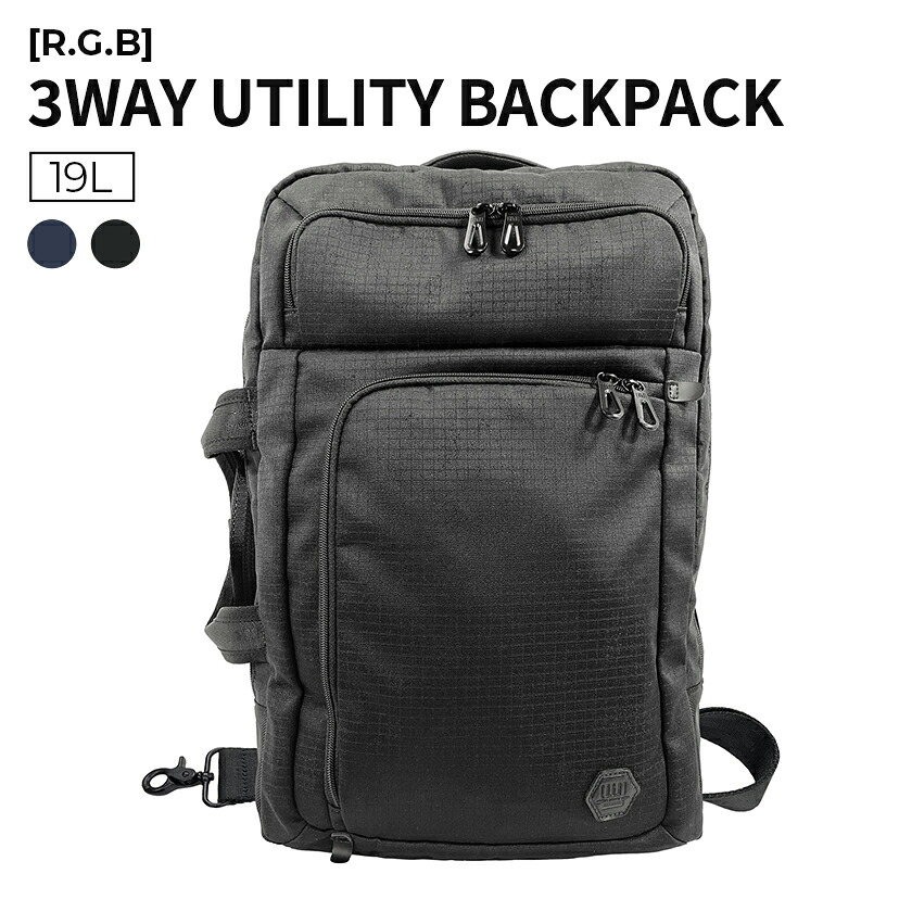 ［R.G.B］3WAY UTILITY BACKPACK 黒 ネイビー ポリエステル 19L キーフック付 折り畳み傘収納 15インチPC収納 ショルダーバッグ リュックサック バックパック かっこいい おしゃれ スタイリッシュ ビジネス 通勤 通学 カバン かばん バッグ ギフト プレゼント RGBR-20