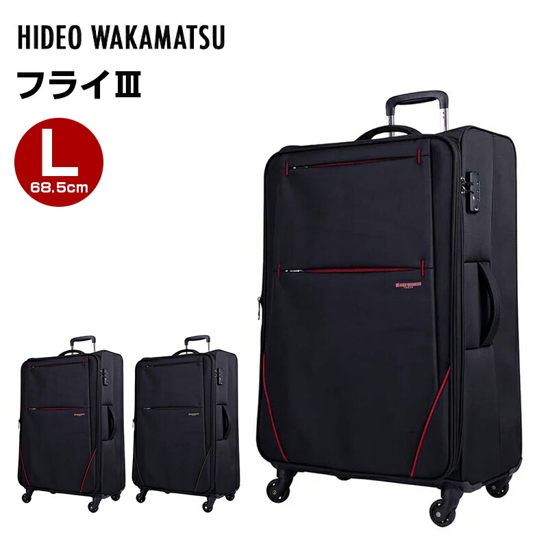 357＊良品　Hideo WAKAMATSU キャリーバッグ ビジネス トラベル 85-76720_thumb.jpg