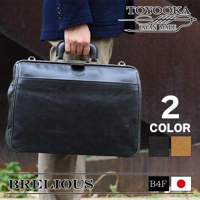 大注目 平野 日本製 豊岡製鞄 口枠ダレス ビジネスバッグ 白化合皮 ブレリアス Brelious 42ｃｍ 黒 人気満点 Arcoperfiles Com Mx