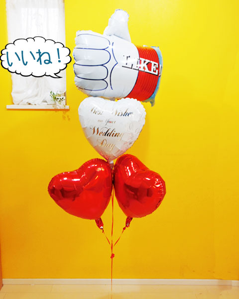 楽天市場 バルーン 結婚式 おもしろ バルーン電報 ウェディング 誕生日 １歳 出産祝 いいね Balloon 東京バルーンパラダイス