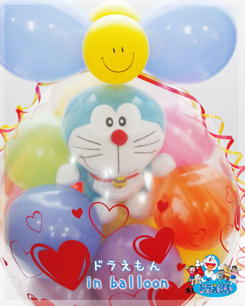 ドラえもん 風船電報 誕生時代 和合儀式用 展覧アセンブリー お祭り バルーン 祝電 1年次 電報 ドラえもん In Balloon Maxani Nl