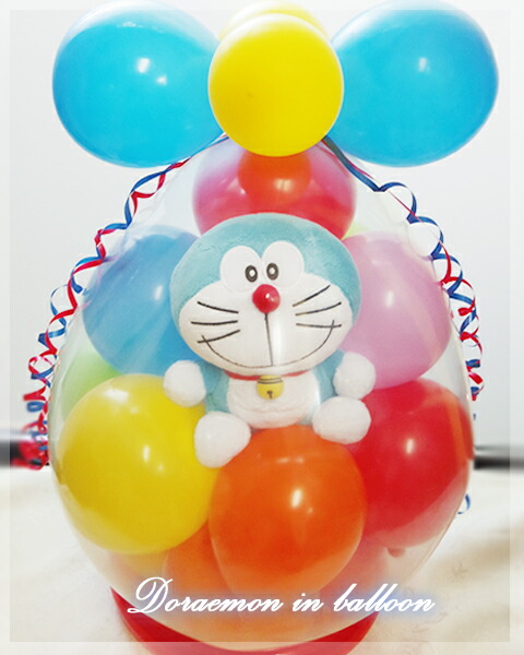 ドラえもん バルーン電報 誕生日 結婚式 発表会  祝い  バルーン 祝電 1歳  ドラえもん in balloon