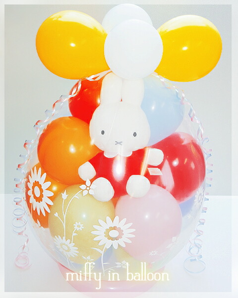 バルーン電報 祝電 バルーン 発表会 電報 祝い 誕生日 結婚式 出産祝い  祝い 歳  1歳   ミッフィー in balloon