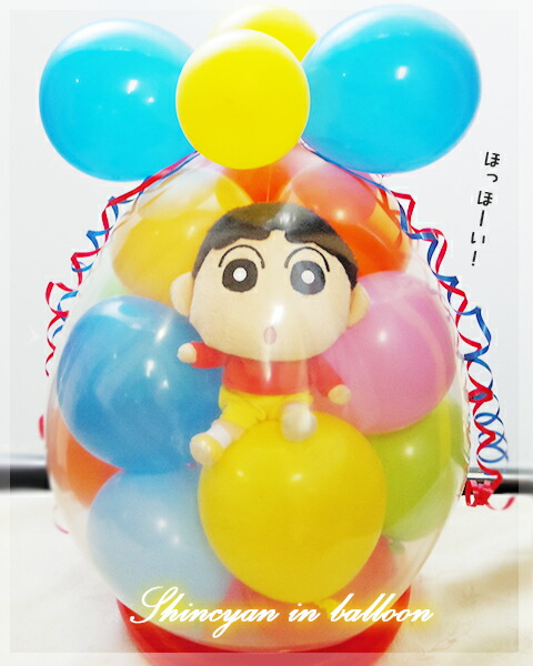 バルーン電報 クレヨンしんちゃん 即日   祝い バルーン 入籍祝い 電報 グッズ ぬいぐるみ  結婚式 誕生日