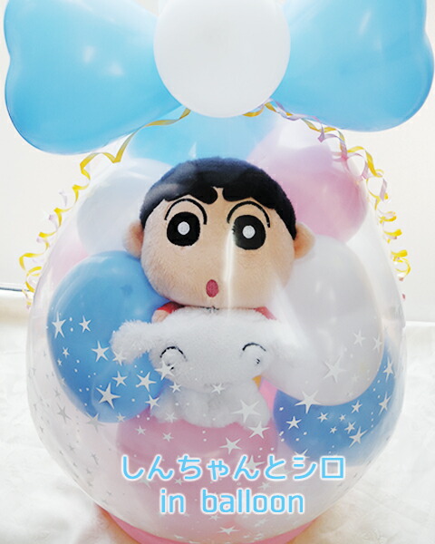 クレヨンしんちゃん バルーン グッズ ぬいぐるみ バルーン電報 結婚式 入籍祝い 誕生日 バルーンラッピング しんちゃん シロ Schwimmbad Delphine De クレヨンしんちゃん バルーン グッズ ぬいぐるみ バルーン電報 結婚式 入籍祝い 誕生日 バルーンラッピング しんちゃん シロ Schwimmbad Delphine De