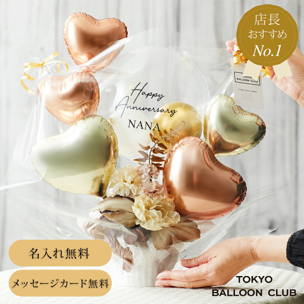 【 名入れ無料 】結婚祝い  結婚式 バルーン ギフト プレゼント 華やか おしゃれ 花 お祝い 開業祝い 結婚記念日 周年祝い 卒業 卒業式 入学 祝い メッセージ gift 開店祝い バースデー 誕生日 名前入り 結婚祝い フラワー クリニック 歯医者 飲食店 周年