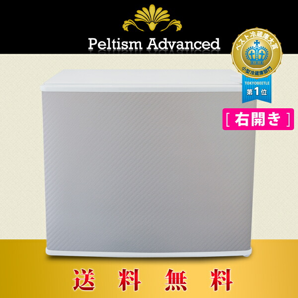 It is Peltier refrigerator 1 door compact pp20ck in 17 liters of refrigerator small size mini-refrigerator small size refrigerator energy saving type
