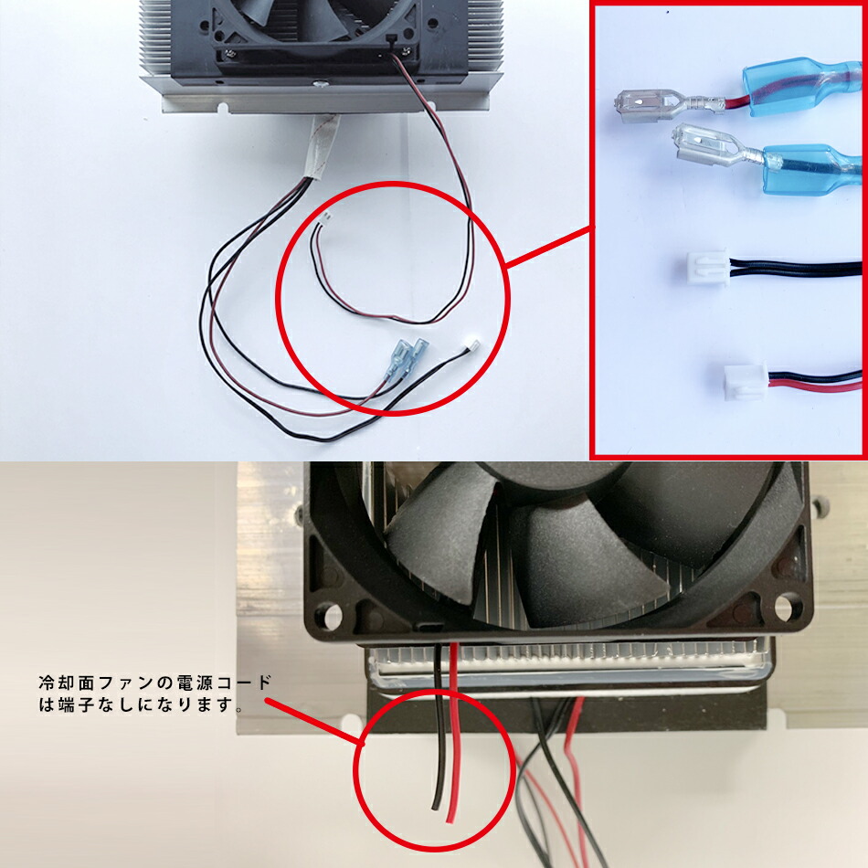 楽天市場 ペルチェ式冷却ユニット ペルチエ式 Peltism ポータブル冷蔵庫 保温庫 温冷庫 冷温庫 小型冷蔵庫 ミニ冷蔵庫 携帯冷蔵 ｔｏｋｙｏ ｂｅｅｔｌｅ