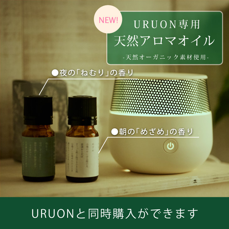 楽天市場 アロマディフューザー Ur Aroma01 卓上 小型 Uruon ウルオン 超音波 オーガニックアロマオイル対応 天然アロマオイル Aroma アロマライト オフィス アロマ芳香 7色セラピーグラデーションライト ｔｏｋｙｏ ｂｅｅｔｌｅ