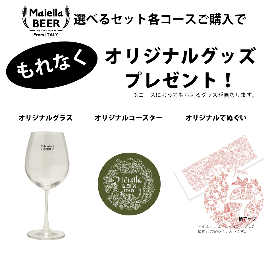 楽天市場 クラフトビール 飲み比べセット 地ビール 発泡酒 イタリア マイエッラビール 8種 お試し Beer Set 2本 4本 6本 8本 ｔｏｋｙｏ ｂｅｅｔｌｅ