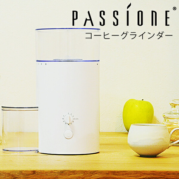 貨物輸送無料 Passione カフエ圧砕機 コーヒー立方センチメートル 電動ミル 豆挽き Ppck Gullane Com Br