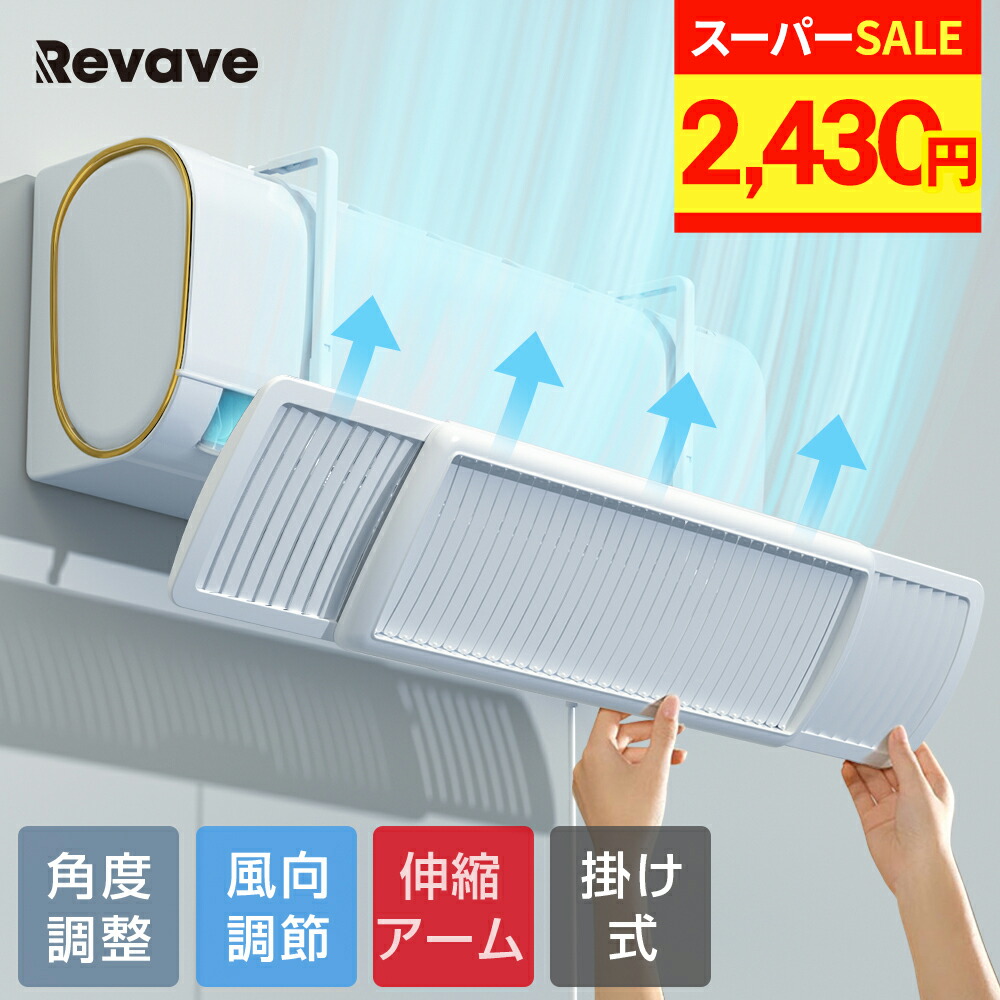 Amazon.co.jp: 空調エアガイド、垂直空調用の直接防止排気口