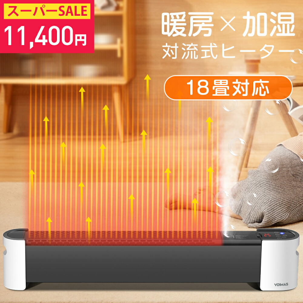 楽天市場】＼62%OFF！クーポンで11,400円／【変換アダプタ付き☆加湿