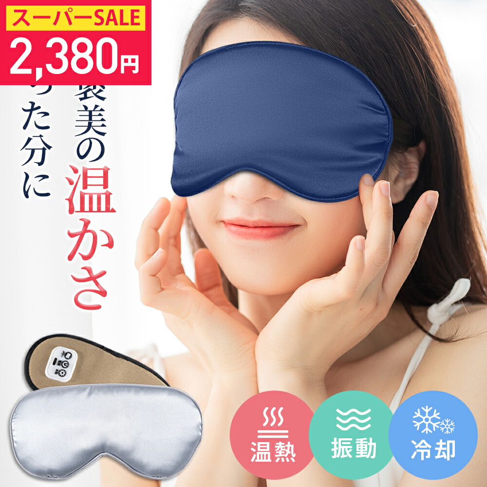 楽天市場】＼73%OFF！P5倍＆クーポンで最安2,380円／【楽天1位】ホット