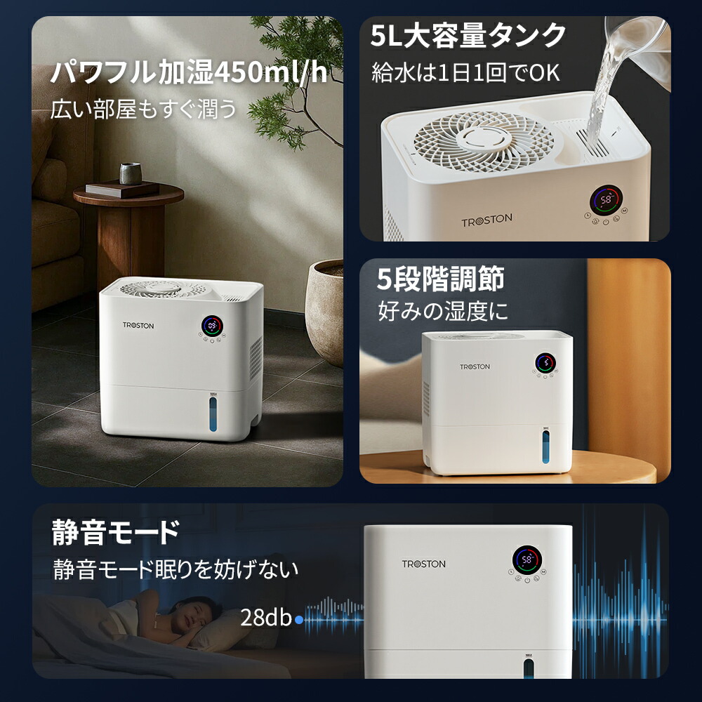 クーポンで11,800円／【新発売】4重除菌 加湿器 5L 大容量 5段階調整