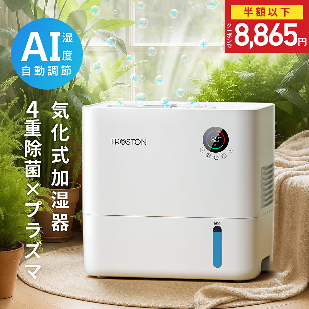 楽天市場】☆ボルネード 気化式加湿器 サーキュレーター搭載 35畳 大