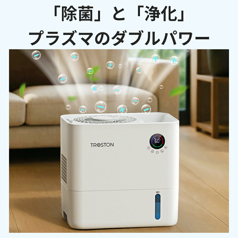 クーポンで11,800円／【新発売】4重除菌 加湿器 5L 大容量 5段階調整