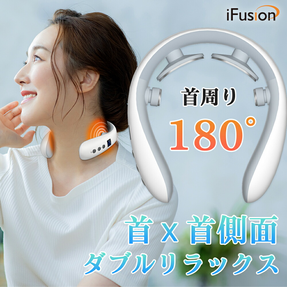 リラクゼーショングッズ iFusion NECK REFRESH YB30 z.jpg