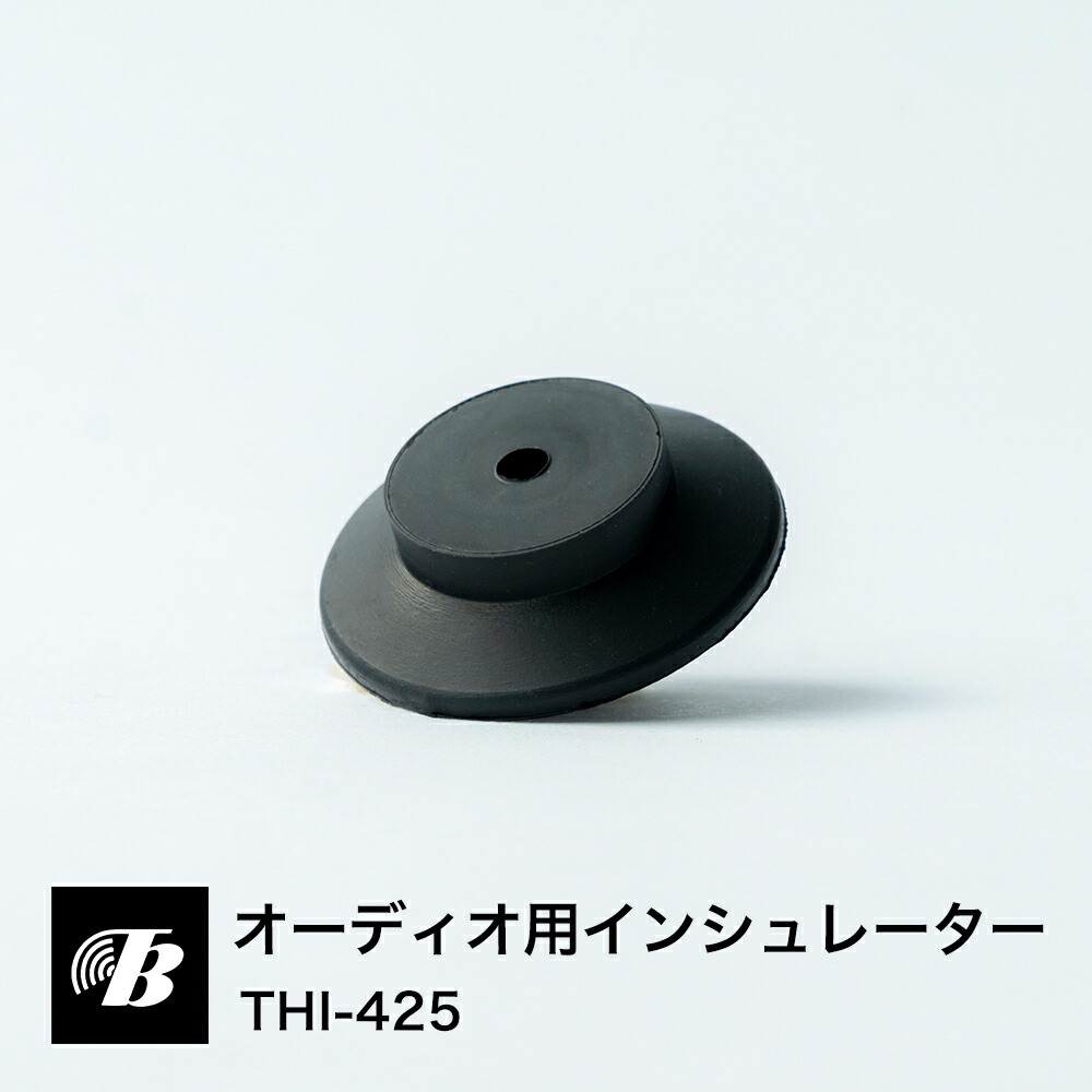 オーディオ用インシュレーター THI-425 防音 防振 ハネナイトゴム 非反発ゴム 市販