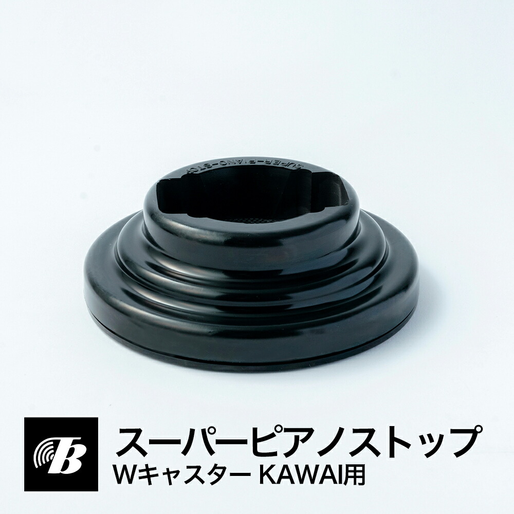 楽天市場】【防音】スーパーインシュ静 インシュレーター グランド