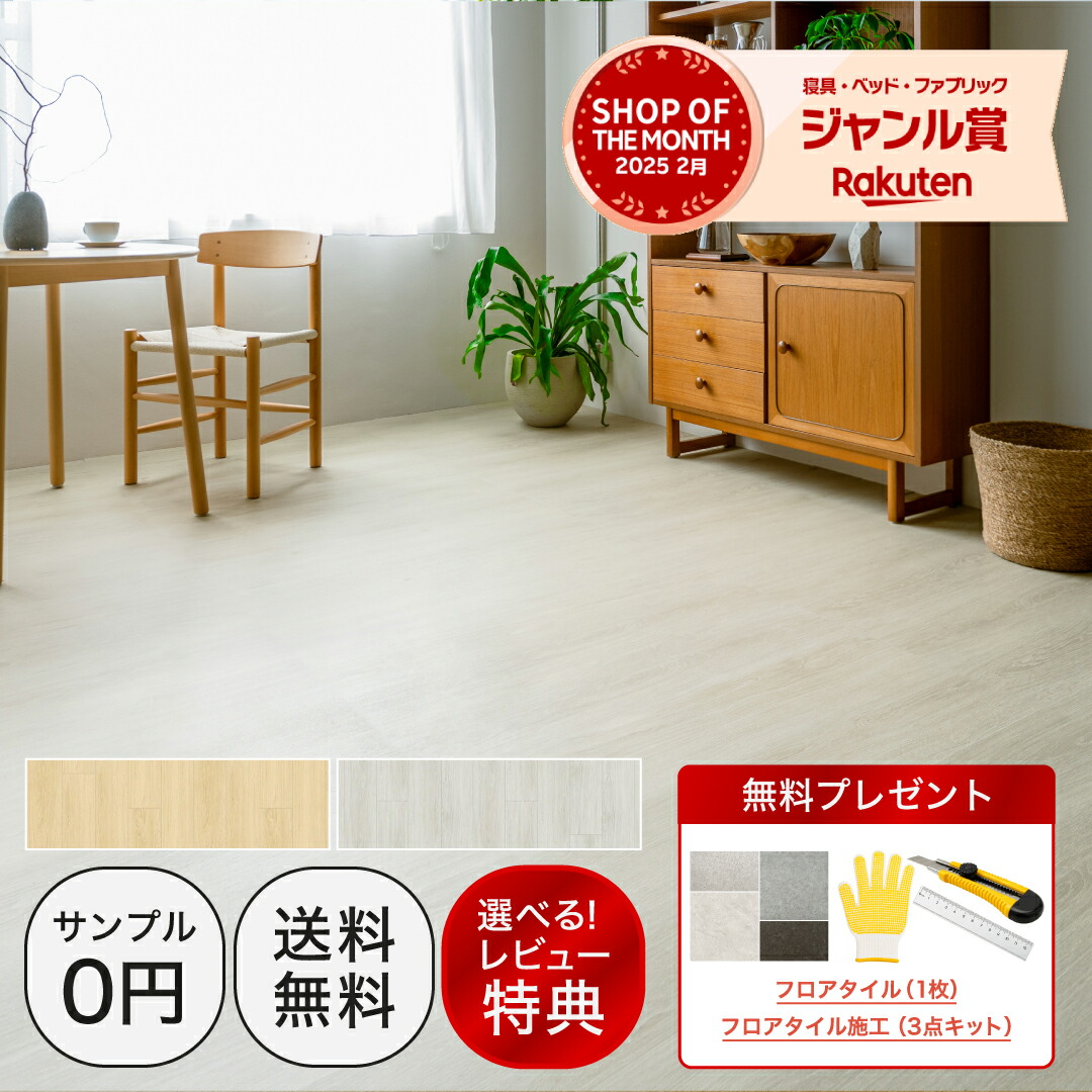肌理調立ち会い場瓦で作る、北欧風リビングのつくりかた