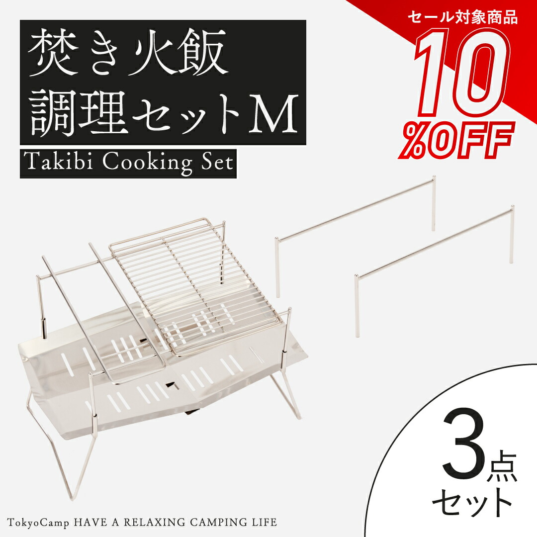 楽天市場】ピコグリル 398 Picogrill 398 スピット 2本 専用