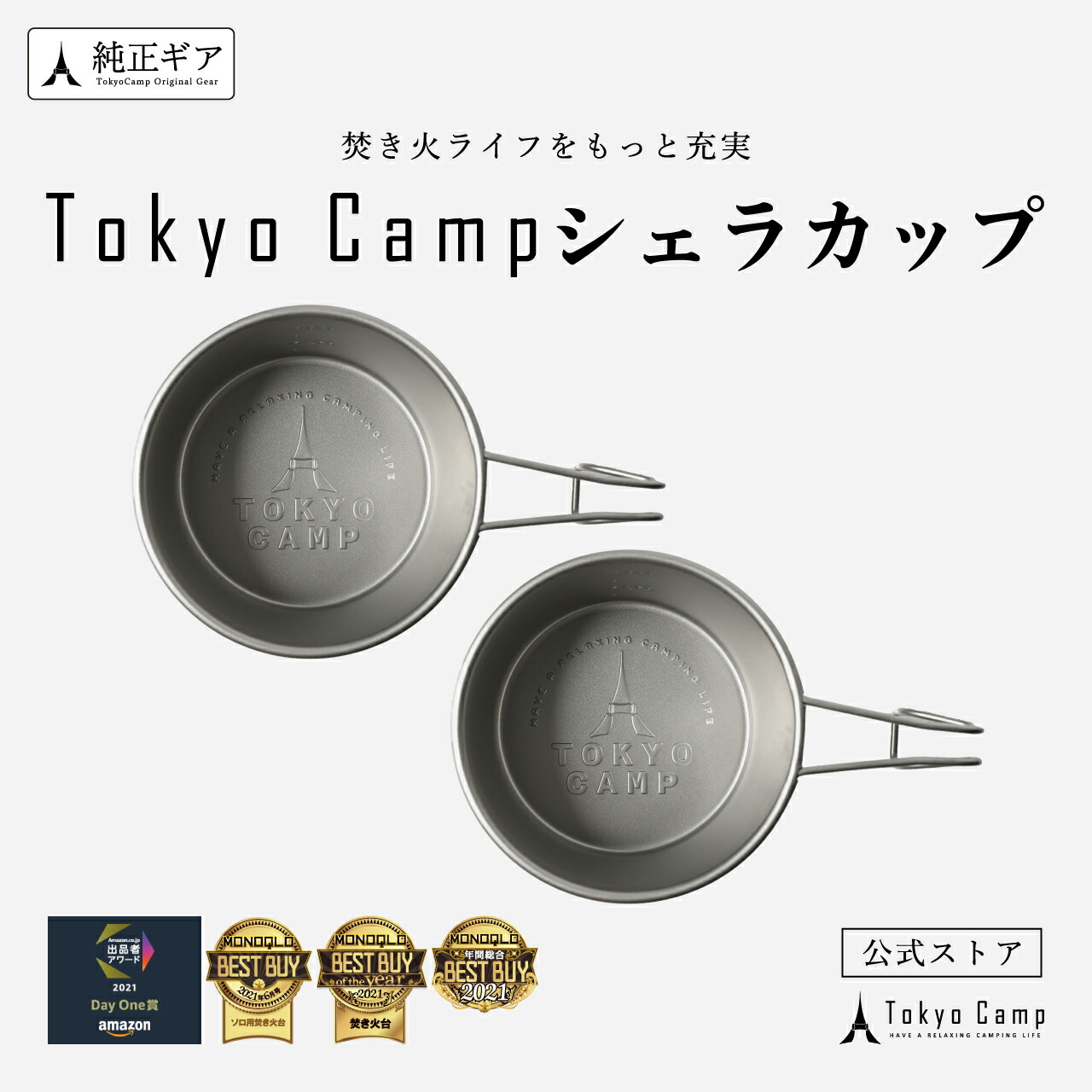 楽天市場】☆12月4日販売開始☆【公式】TokyoCamp 焚き火台 焚火台