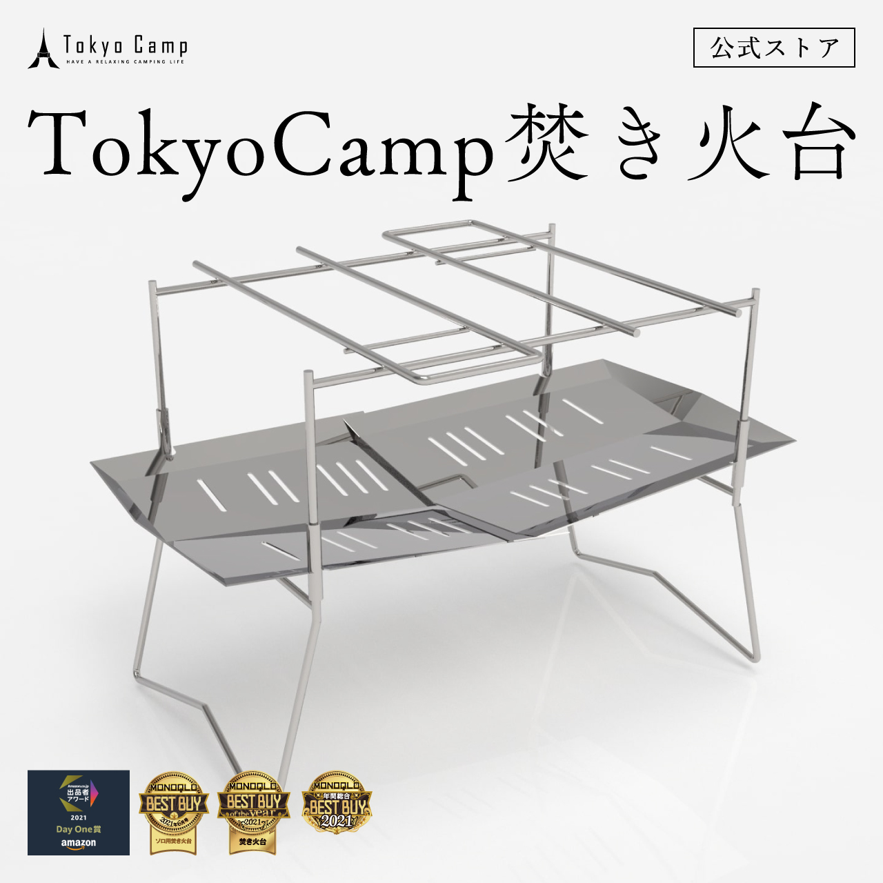 楽天市場】☆12月4日販売開始☆【公式】TokyoCamp 焚き火台 焚火台