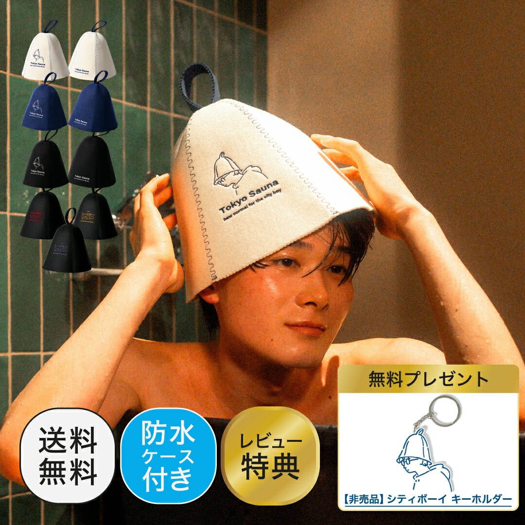 楽天市場】【BODY WILD by BEAMS DESIGN】グンゼ サウナハット 帽子