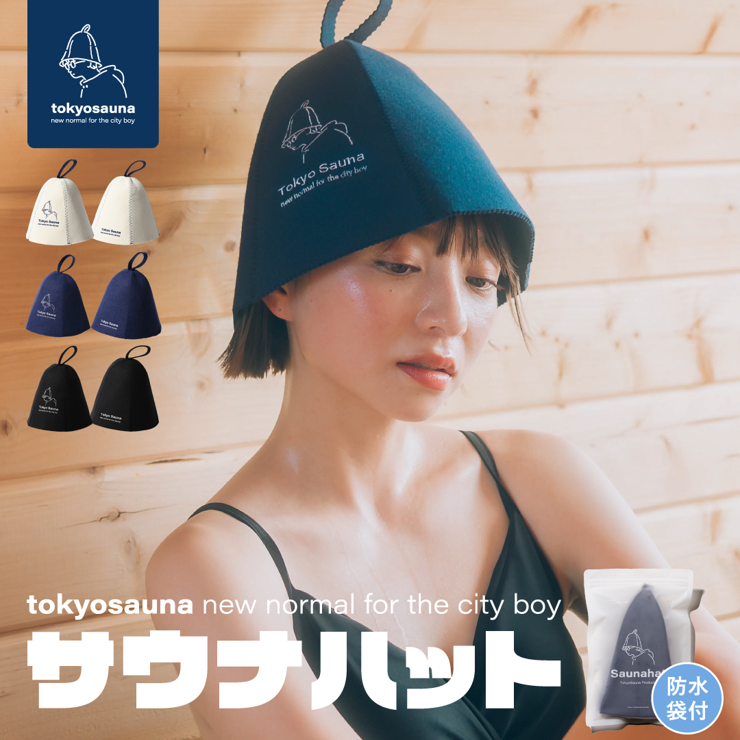 楽天市場】☆12月4日販売開始☆【公式】Tokyo Sauna サウナハット 羊毛