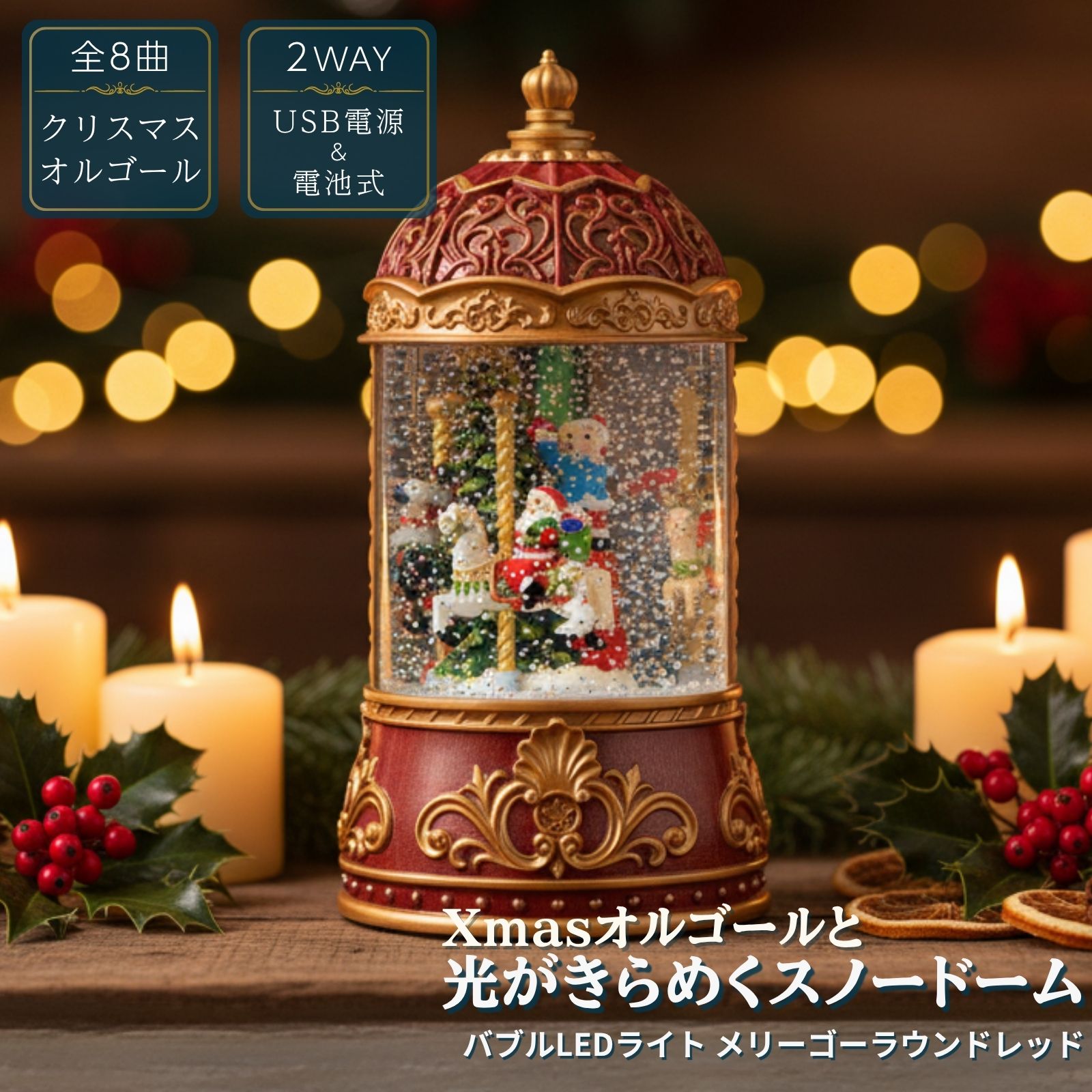 楽天市場】函館クリスマスファクトリー バブルLEDライト