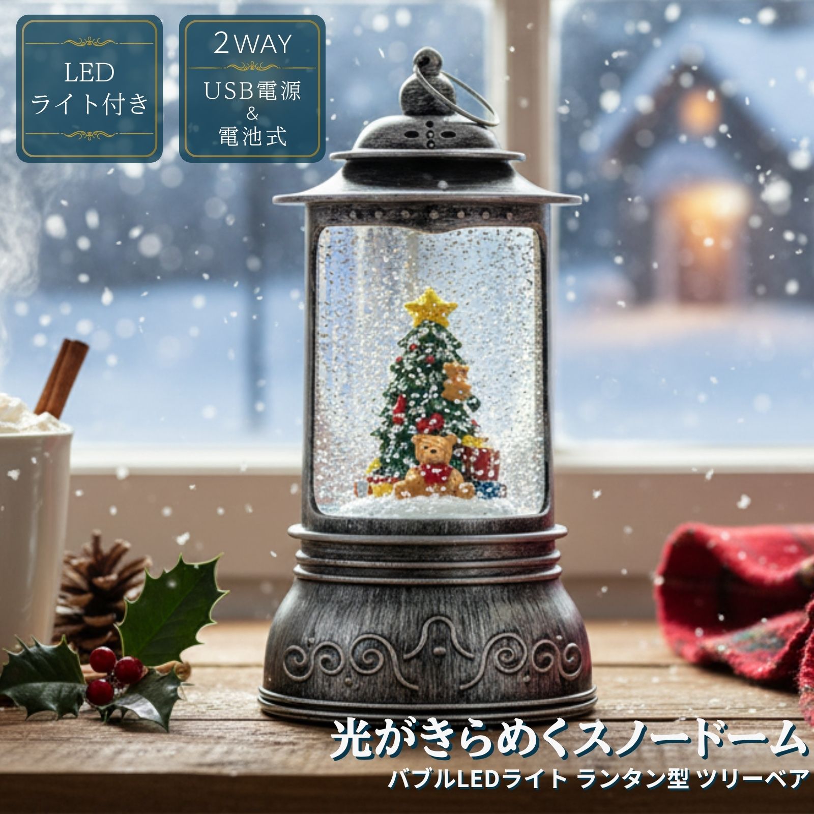 楽天市場】クリスマス 【MR01402】 ミラージュライト ベア 18cm : TC