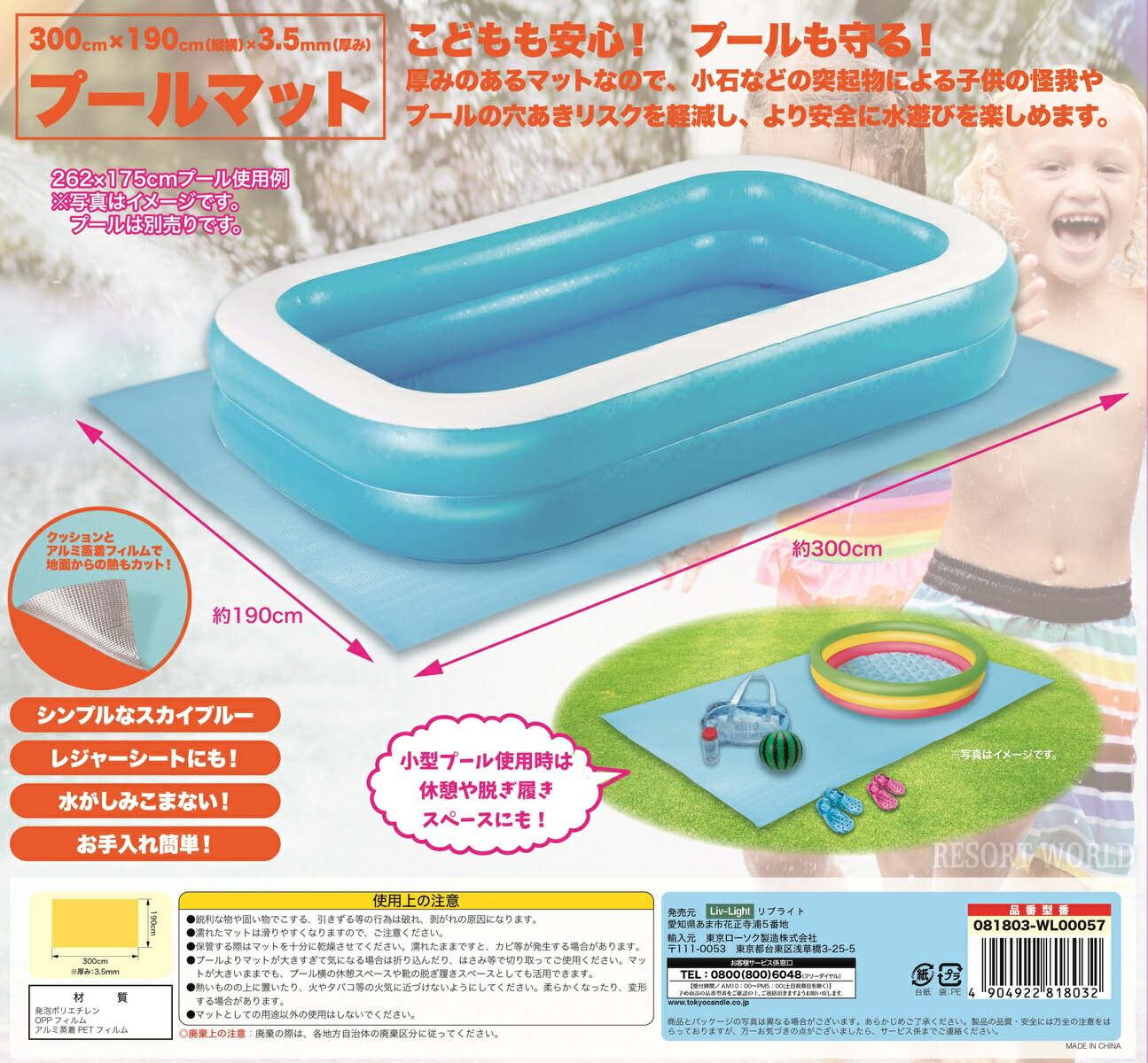 楽天市場】ビニールプール 190の通販