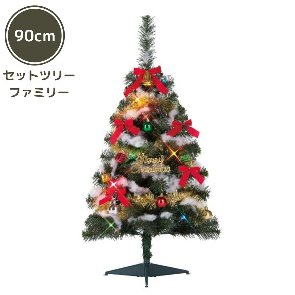 楽天市場】クリスマスツリー 【TRS01183】 ファミリーセットツリー 