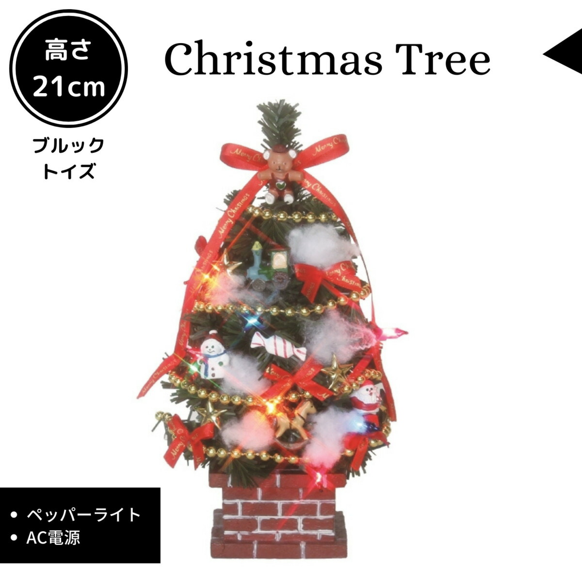 【専用出品】クリスマス用品 楽天市場】クリスマスツリー【DT00664】デコレーションツリー
