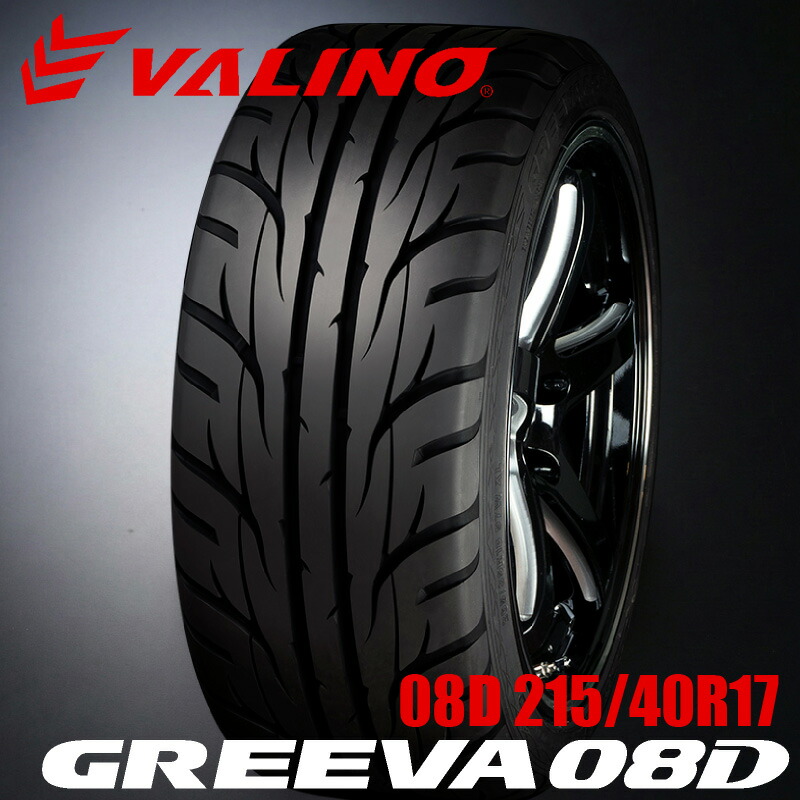 VALINO ヴァリノ 08D 215/40R17 87W 17インチ GREEVA グリーヴァ 08D ドリフト タイヤ ロングライフ スポーツタイヤ 個人宅宛配送可能|東京カー用品流通センター