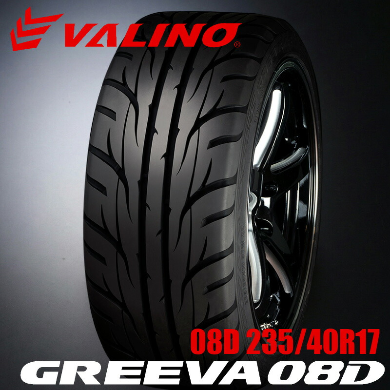 VALINO ヴァリノ GREEVA グリーヴァ 08D 235/40R17 94W 個人宅宛配送可能
