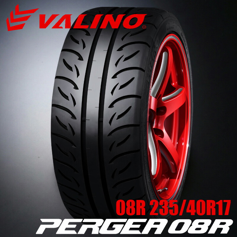 VALINO ヴァリノ PERGEA ペルギア 08R 235/40R17 94W XL 個人宅宛配送可能
