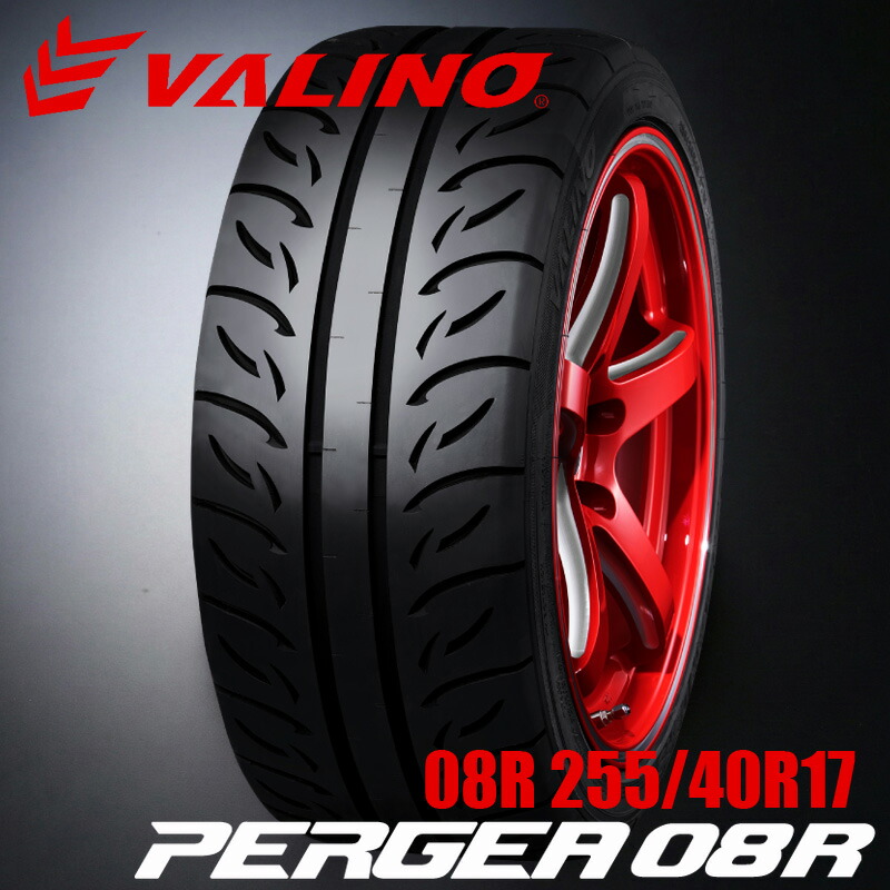 VALINO ヴァリノ PERGEA ペルギア 08R 255/40R17 98W XL 個人宅宛配送可能