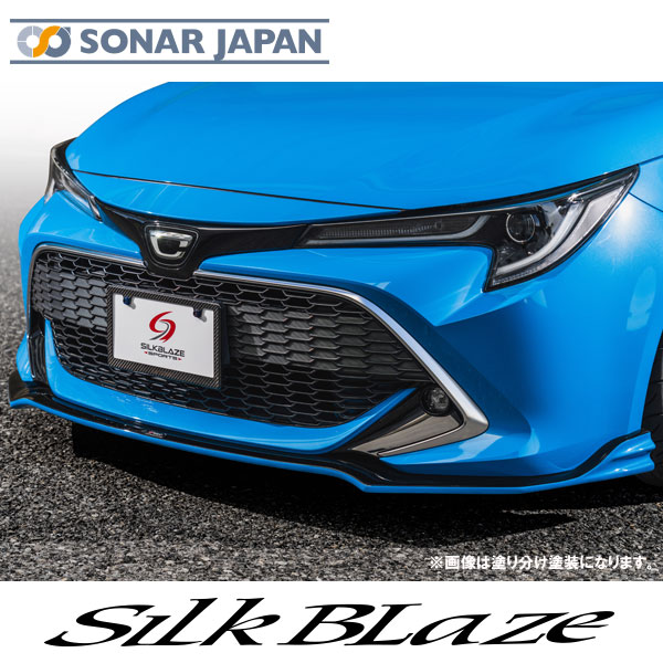 カローラスポーツ (前期) E21 ZWE219H/MZEA12H フロントリップ Type-S 単色塗装 SilkBlaze シルクブレイズ エアロ パーツ 外装 ドレスアップ カローラ 代引き不可商品