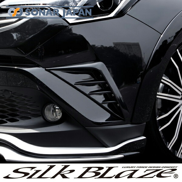 SilkBlaze シルクブレイズ C-HR LEDフロントバンパーダクトカバー 未塗装 代引き不可商品
