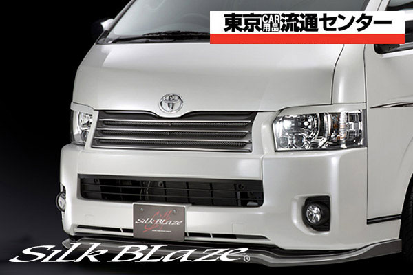 SilkBlaze シルクブレイズ エアロ 4型ハイエースワイド スーパーGL フロントグリル 単色塗装済み 代引き不可商品 63,430円
