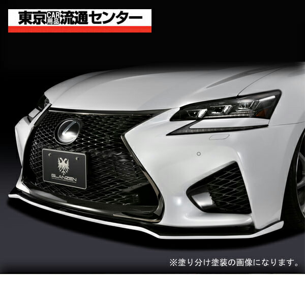 SilkBlaze シルクブレイズ GLANZEN グレンツェン レクサス GS F フロントリップ リアディフューザー2点セット 単色塗装 代引き不可商品