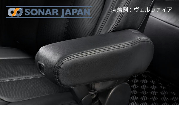 楽天市場】30系 アルファード ヴェルファイア専用ビッグアームレスト