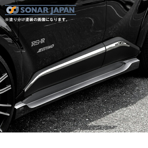 SilkBlaze シルクブレイズ C-HR サイドステップ 単色塗装 代引き不可商品