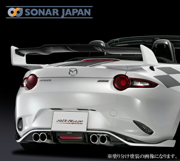 SilkBlaze シルクブレイズ エアロ NDロードスター リアウイングVer.2 単色塗装 代引き不可商品