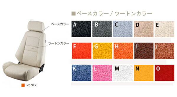 Artina アルティナ レカロ シートカバー ロイヤルPVCレザー LX専用モデル 車種専用 カー用品 汚れ防止 カバー
