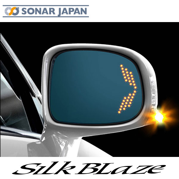 SilkBlaze シルクブレイズ200系クラウン GRS20# GWS20# LED ウィングミラートリプルモーションSB-WINGM-63  最大81％オフ！